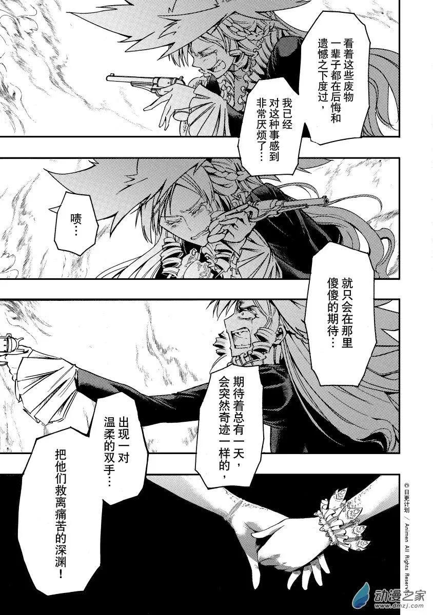 龍朝大都 - 第44回D - 1