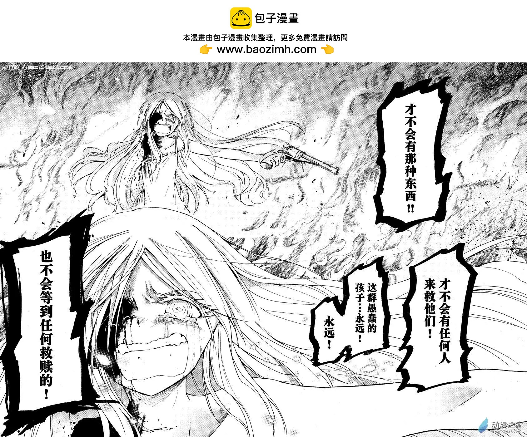 龍朝大都 - 第44回D - 2