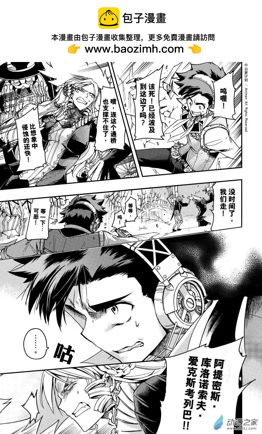 龍朝大都 - 第44回D - 2