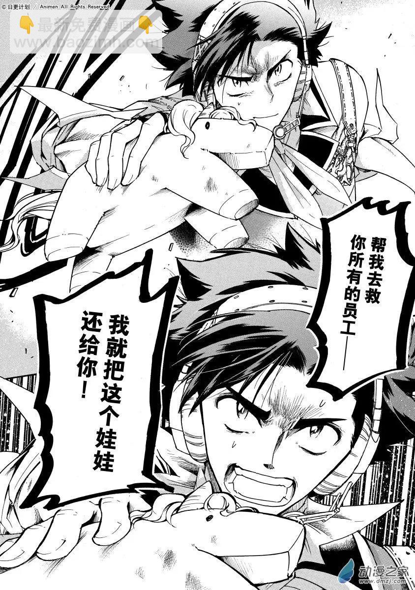 龍朝大都 - 第44回D - 1