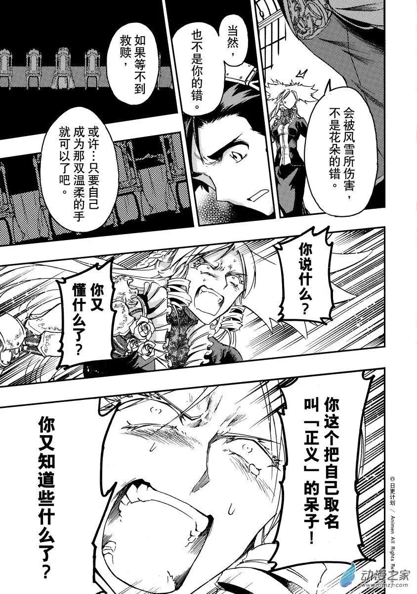 龍朝大都 - 第44回D - 2