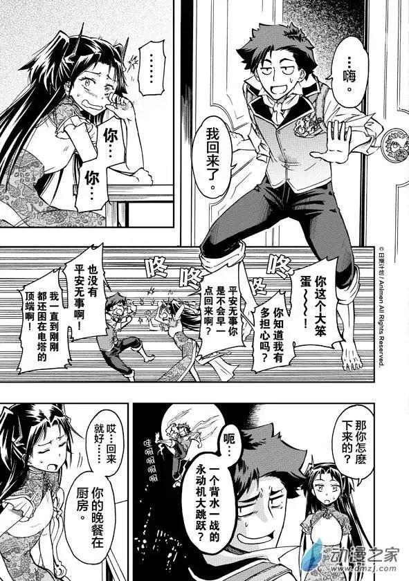 龍朝大都 - 第06回下 - 1