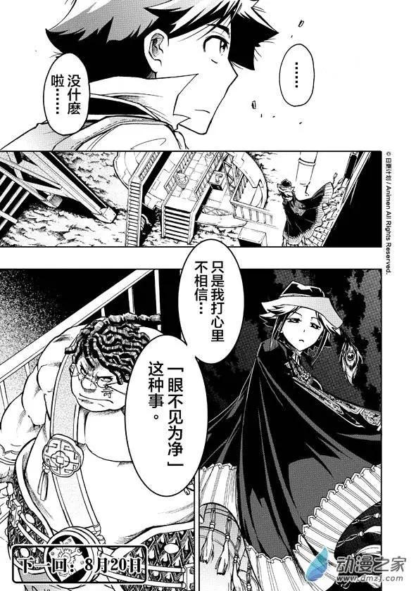 龍朝大都 - 第06回下 - 3