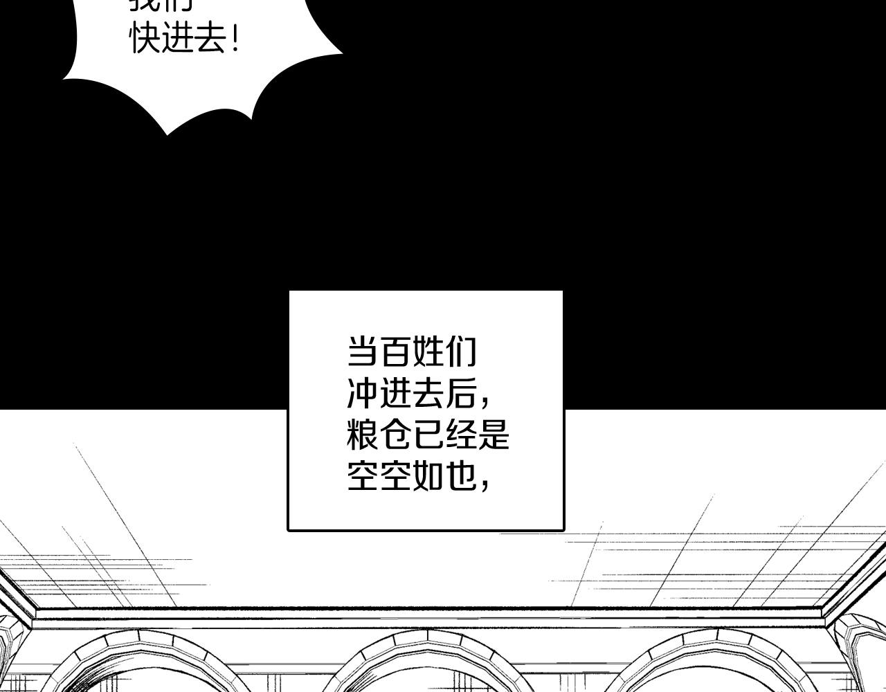 龍之歸途 - 第104話 無人依靠(1/2) - 4