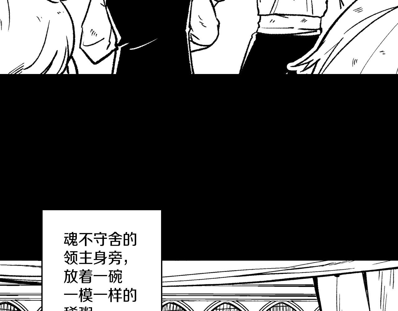 龍之歸途 - 第104話 無人依靠(1/2) - 6