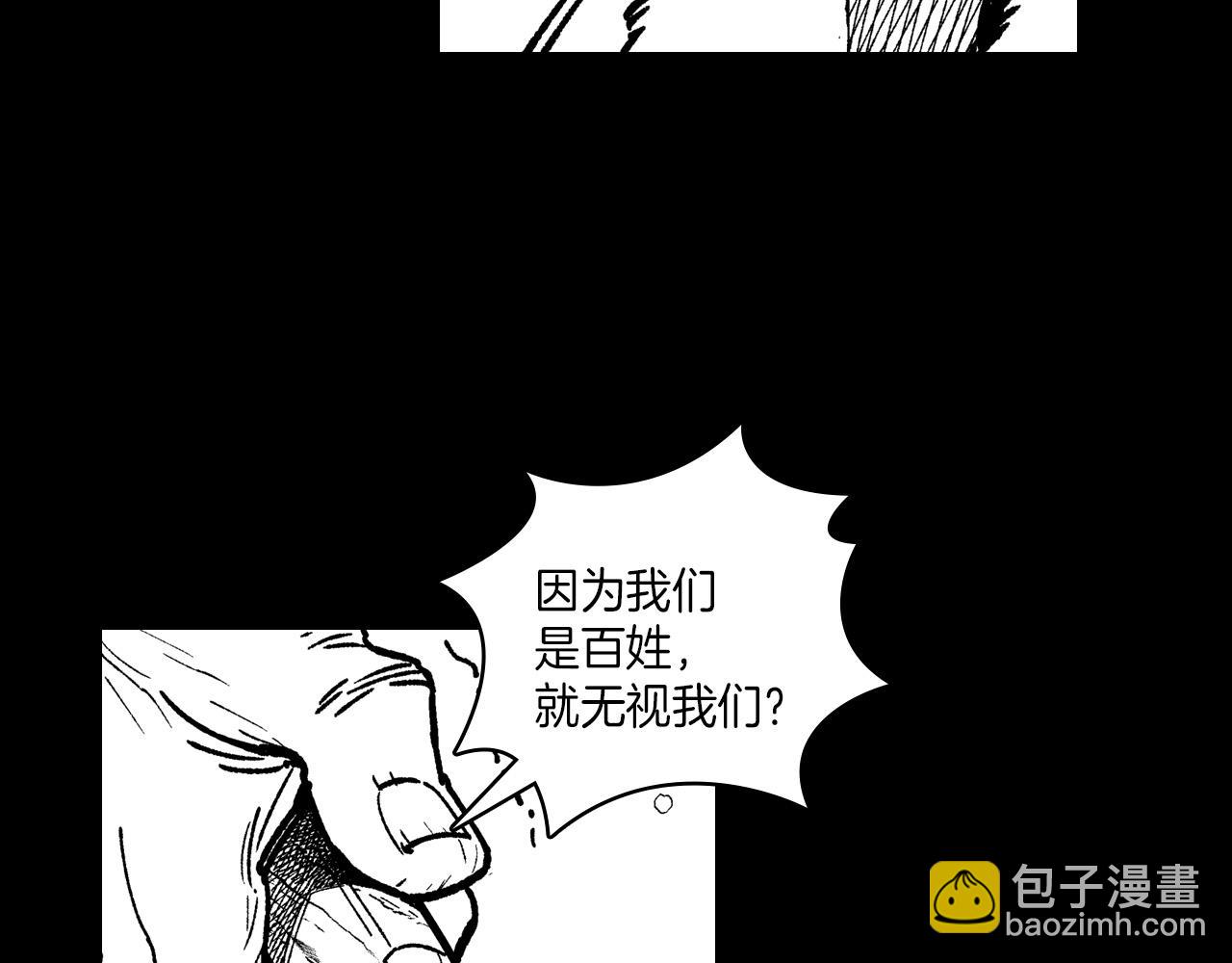 龍之歸途 - 第104話 無人依靠(1/2) - 6