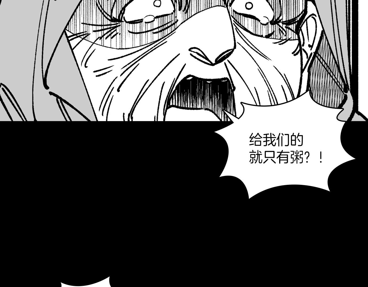 龍之歸途 - 第104話 無人依靠(1/2) - 8