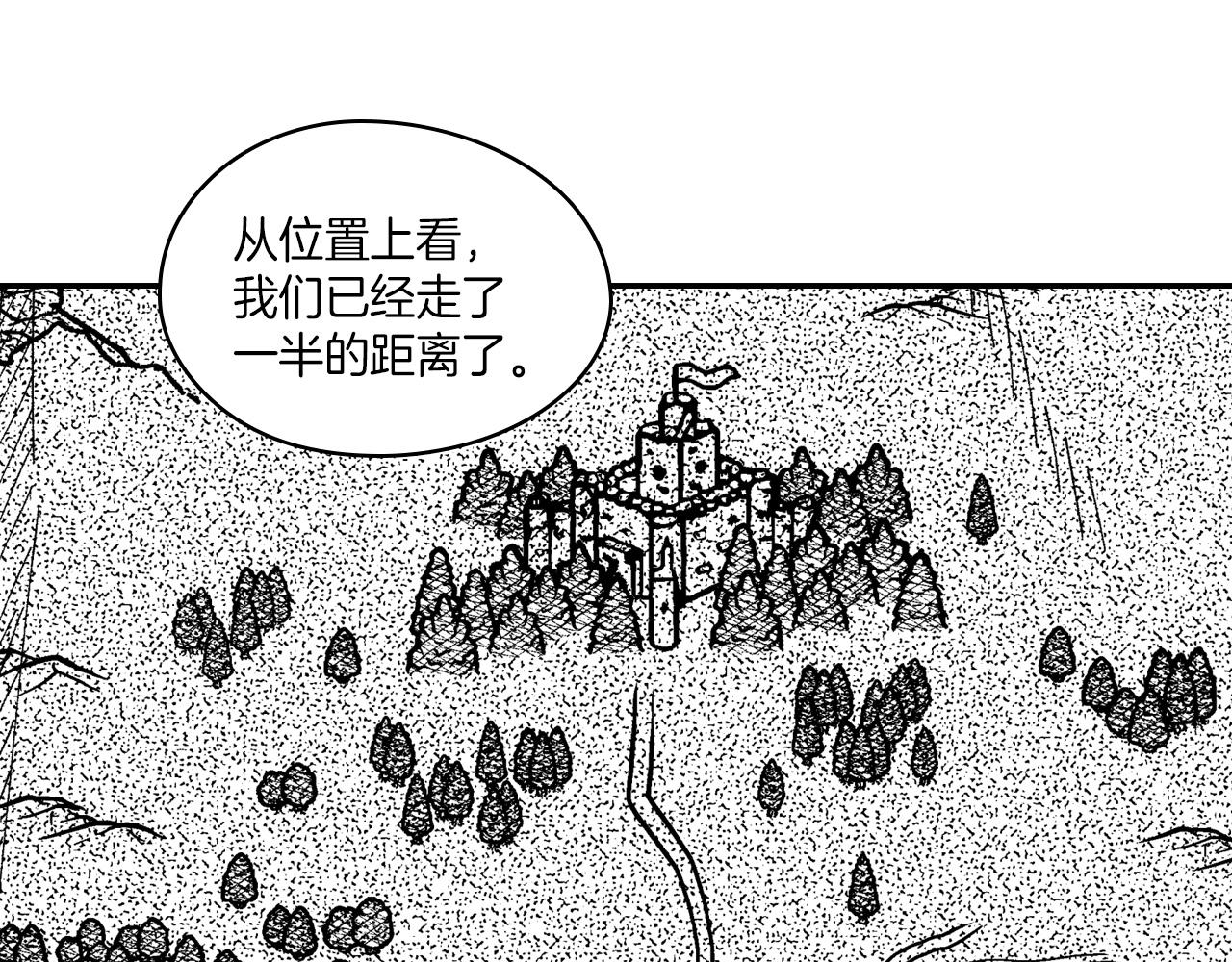 龍之歸途 - 第106話 首要任務(1/2) - 3