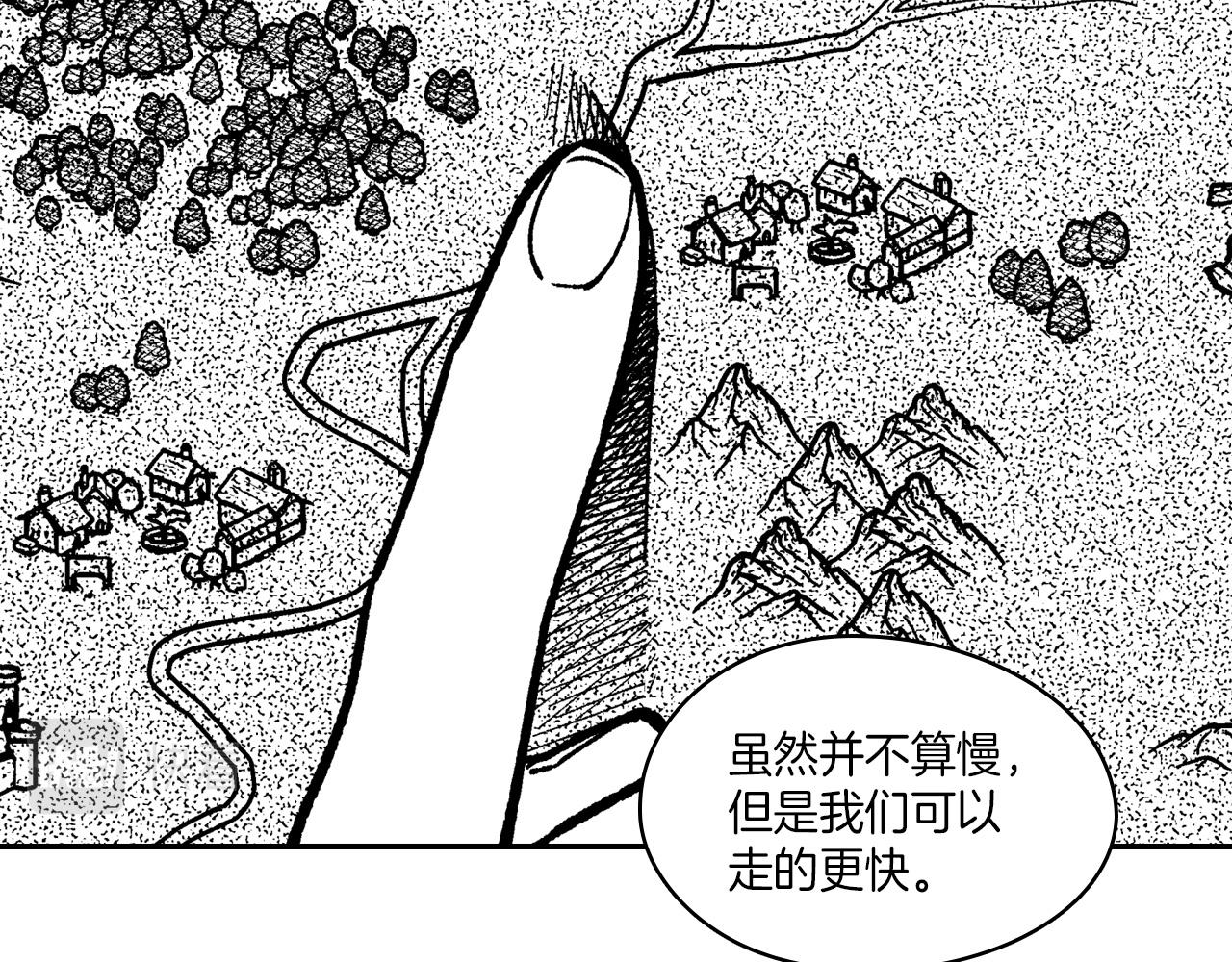 龍之歸途 - 第106話 首要任務(1/2) - 4