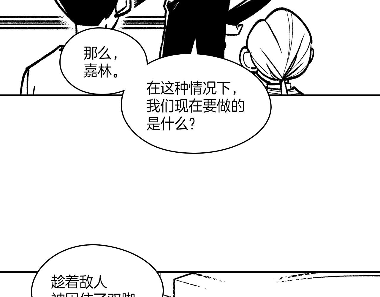 龍之歸途 - 第106話 首要任務(1/2) - 4