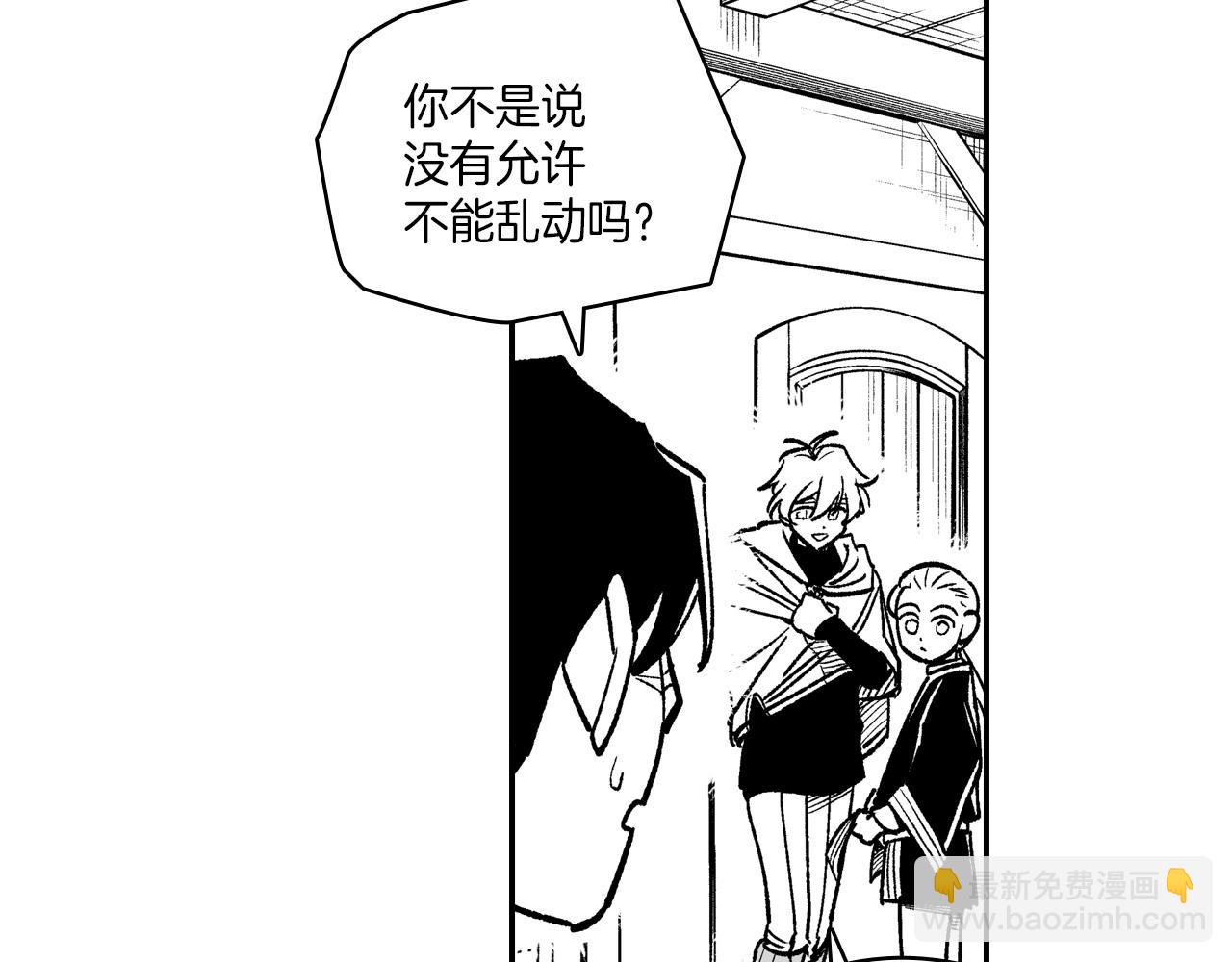 龍之歸途 - 第106話 首要任務(1/2) - 7