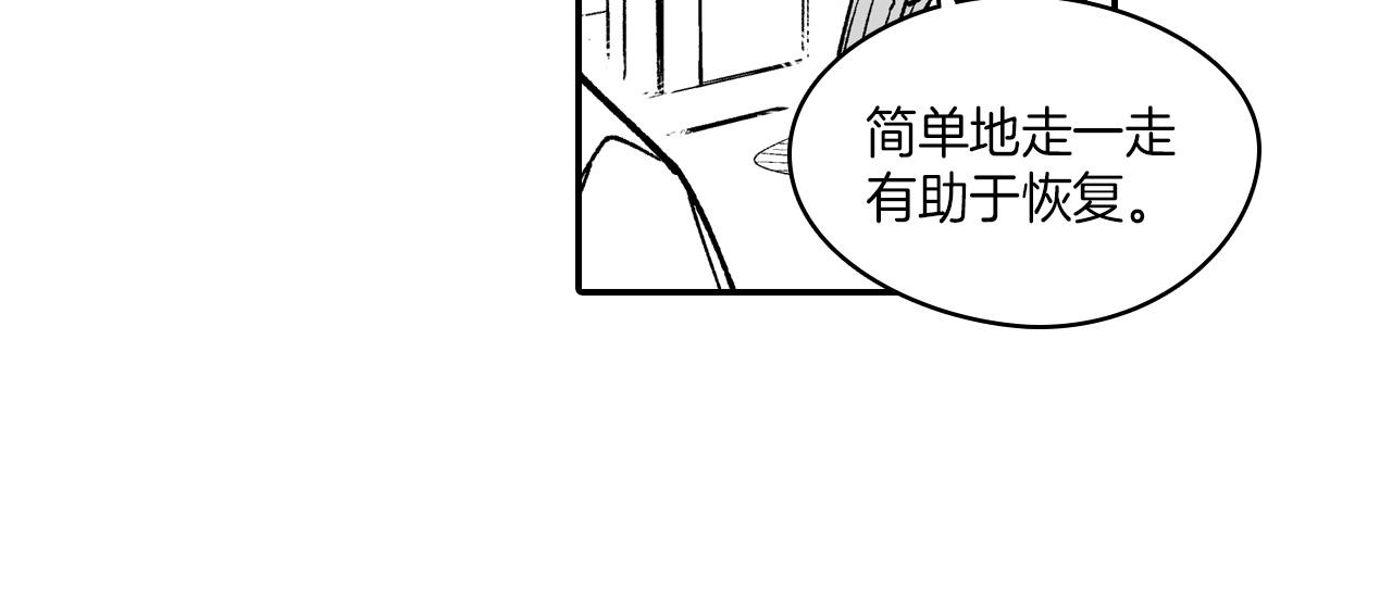 龍之歸途 - 第106話 首要任務(1/2) - 8