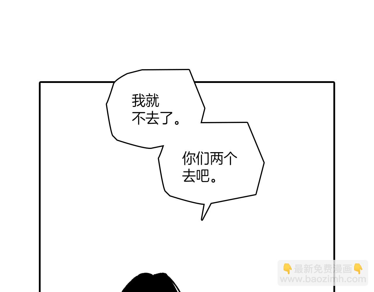 龍之歸途 - 第106話 首要任務(2/2) - 5