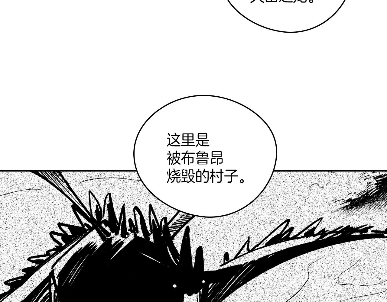 龍之歸途 - 第106話 首要任務(2/2) - 1