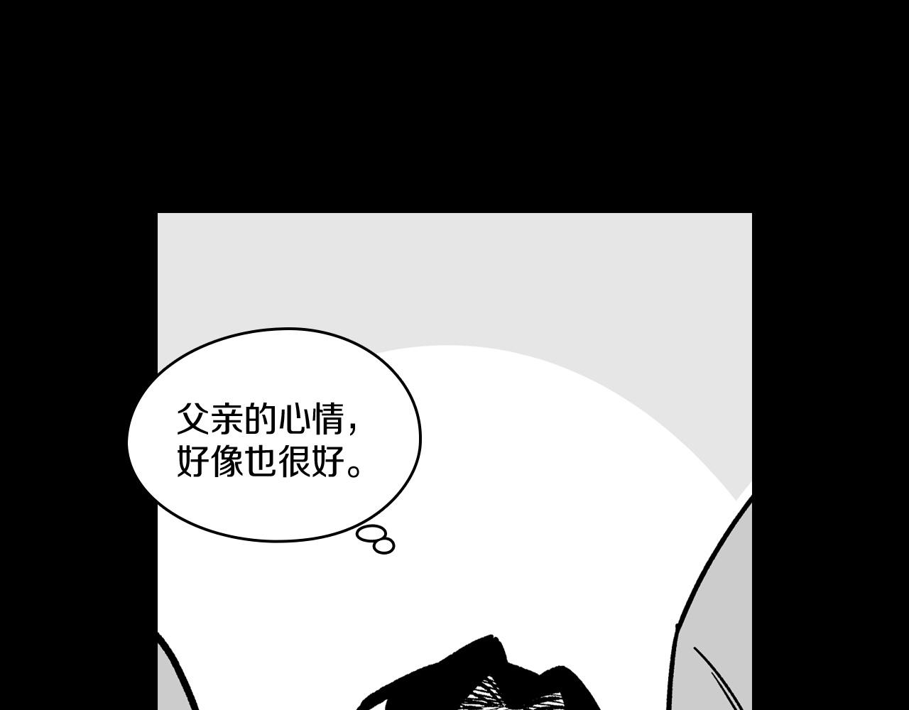 龍之歸途 - 第110話 村裡的英雄(2/3) - 2