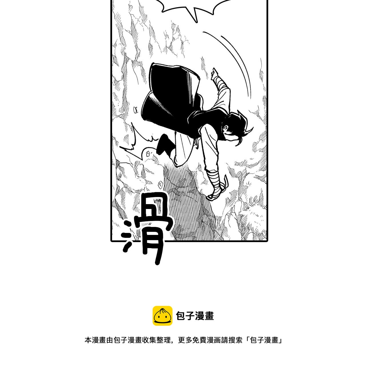 第46话 下不为例4