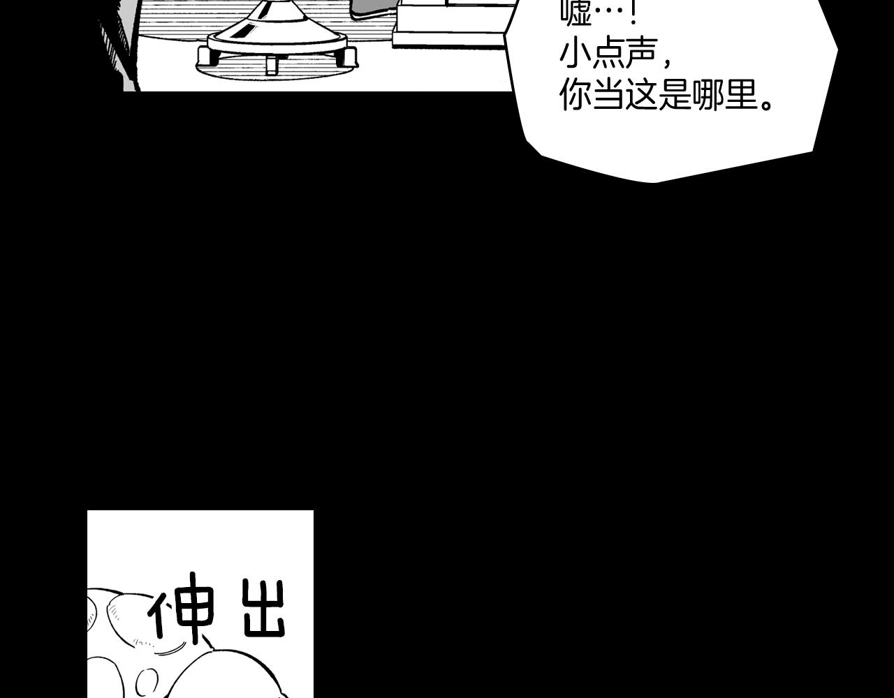 龍之歸途 - 第56話 可怕的人(1/2) - 1