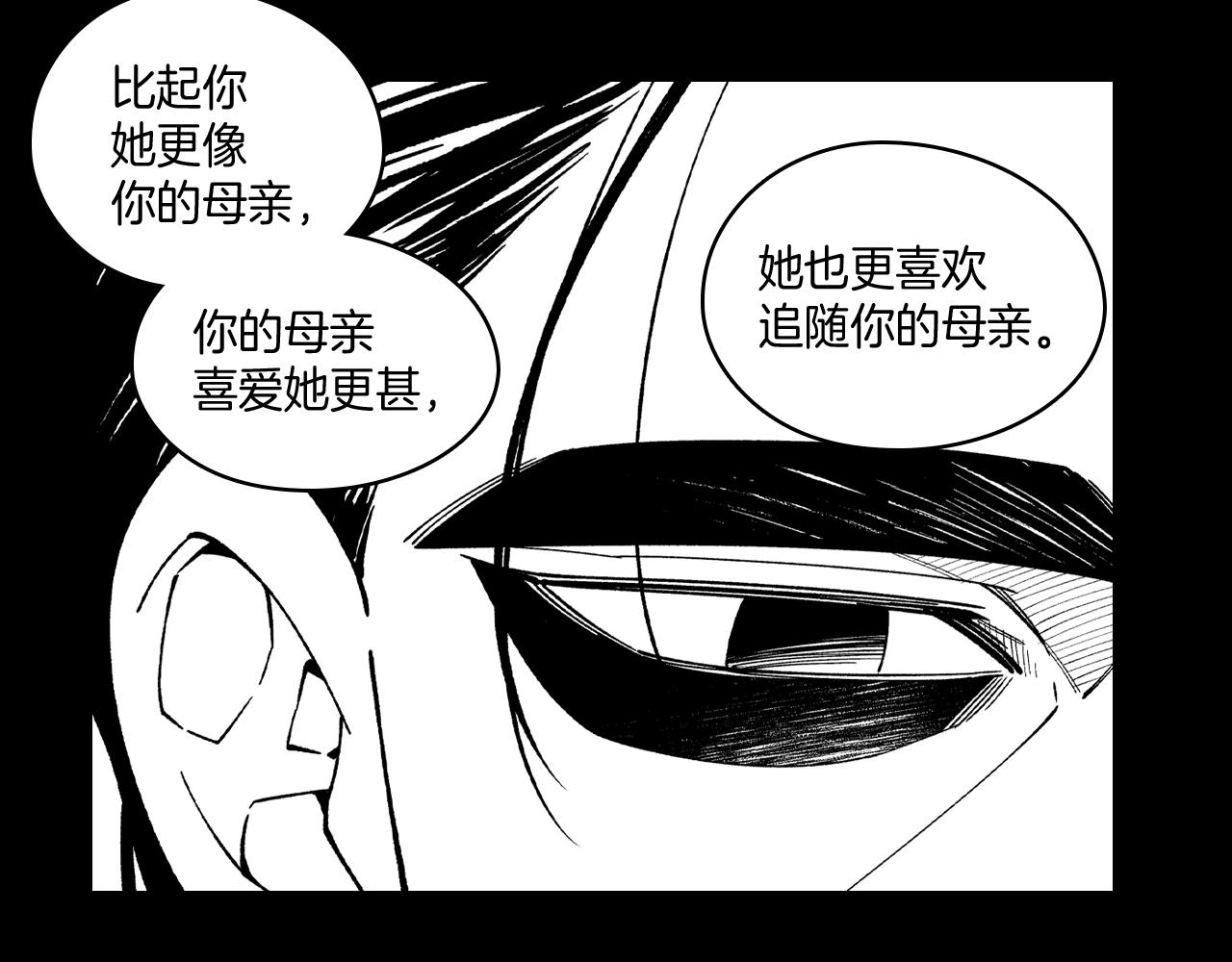 龍之歸途 - 第56話 可怕的人(2/2) - 1