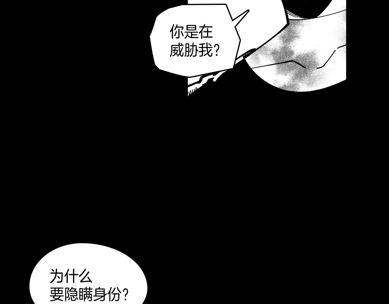 龙之归途 - 第60话 身份被识破(1/2) - 7