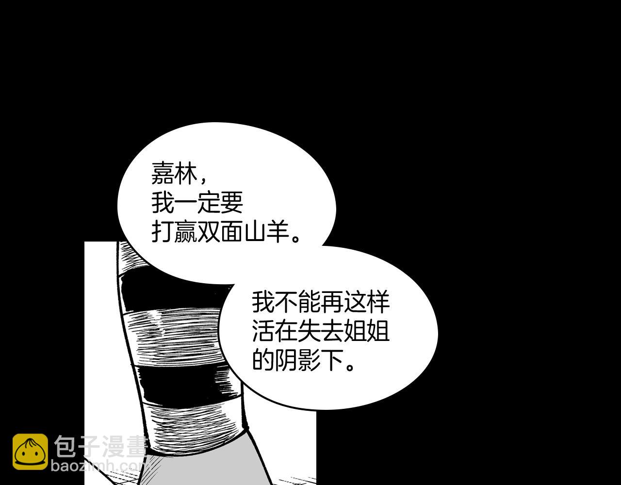 龍之歸途 - 第60話 身份被識破(1/2) - 6