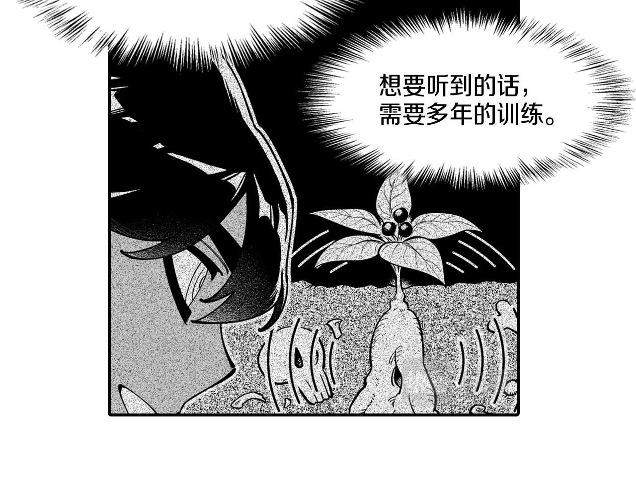 龍之歸途 - 第65話 被迫應戰(2/2) - 1