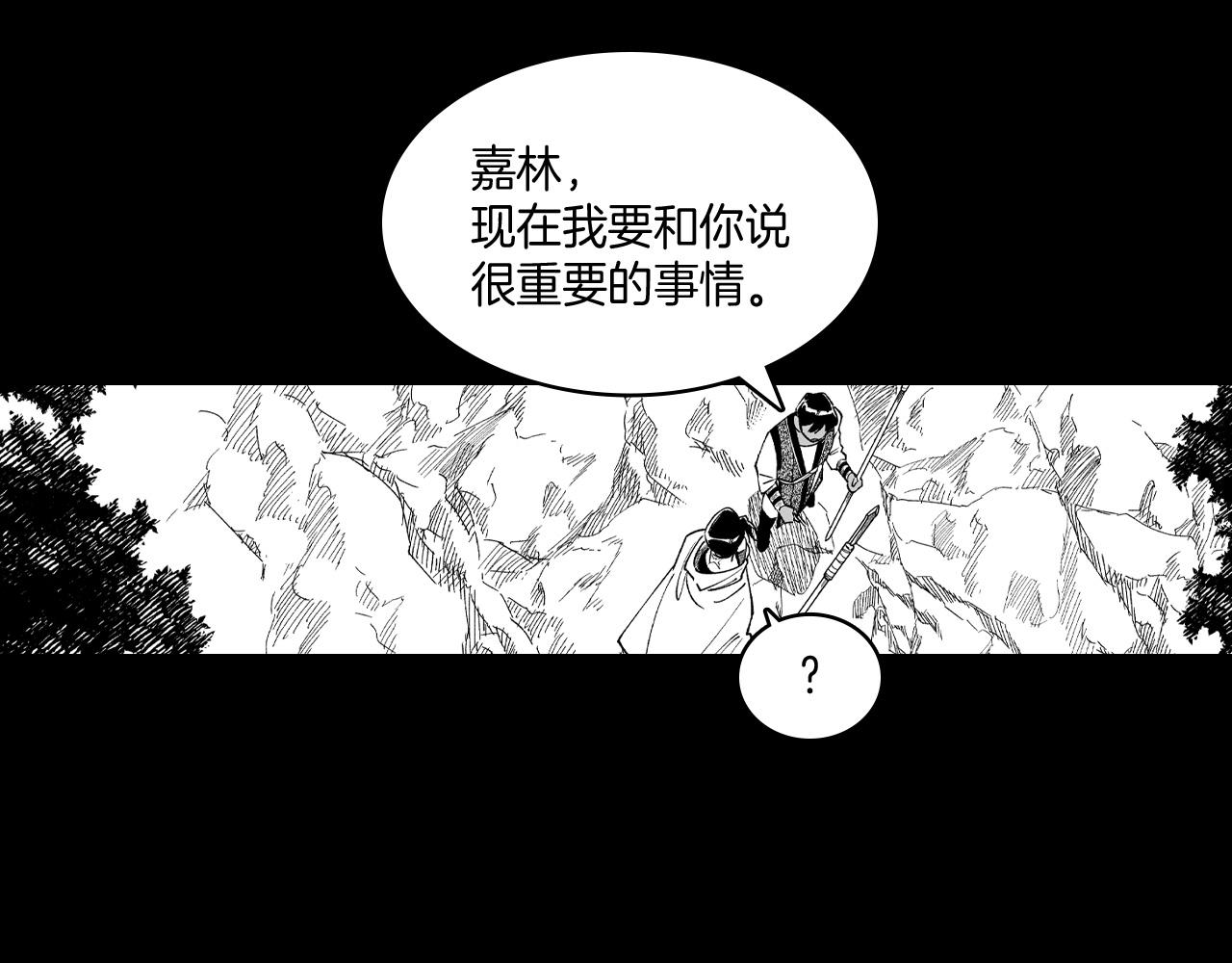 龍之歸途 - 第69話 接受懲罰(1/2) - 3