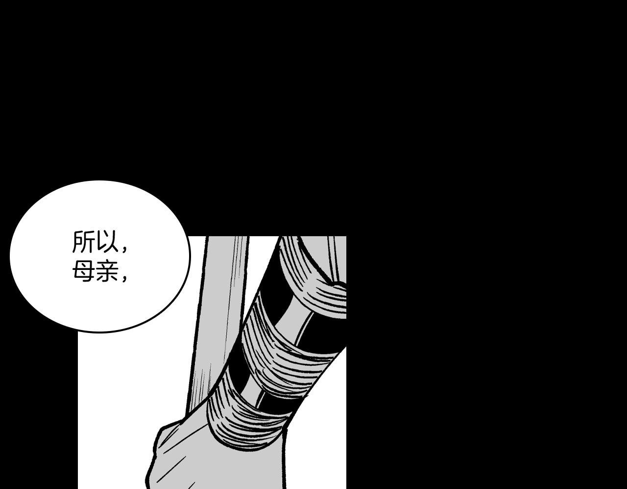 龍之歸途 - 第71話 成爲最強的人(1/2) - 7