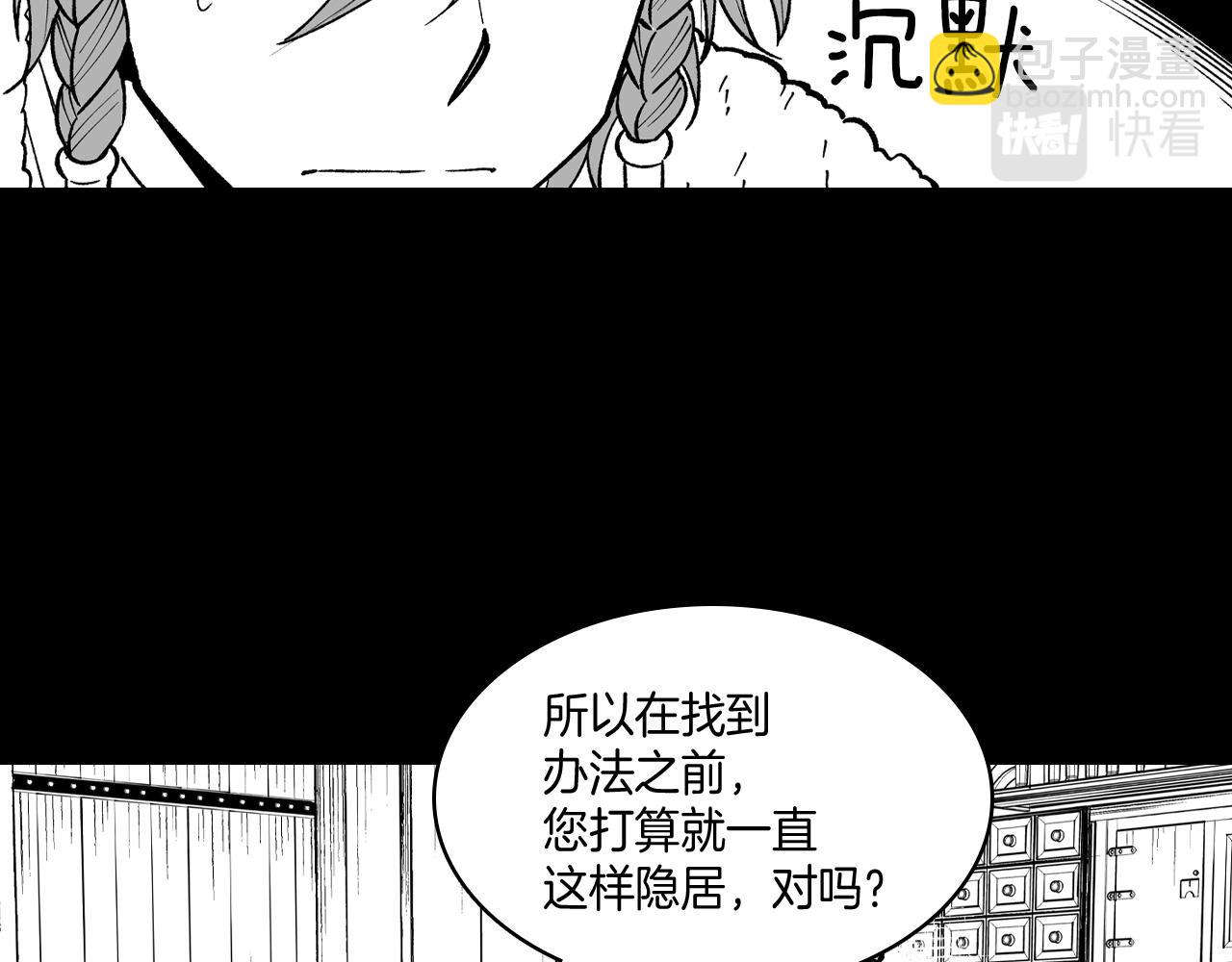 龍之歸途 - 第71話 成爲最強的人(1/2) - 2