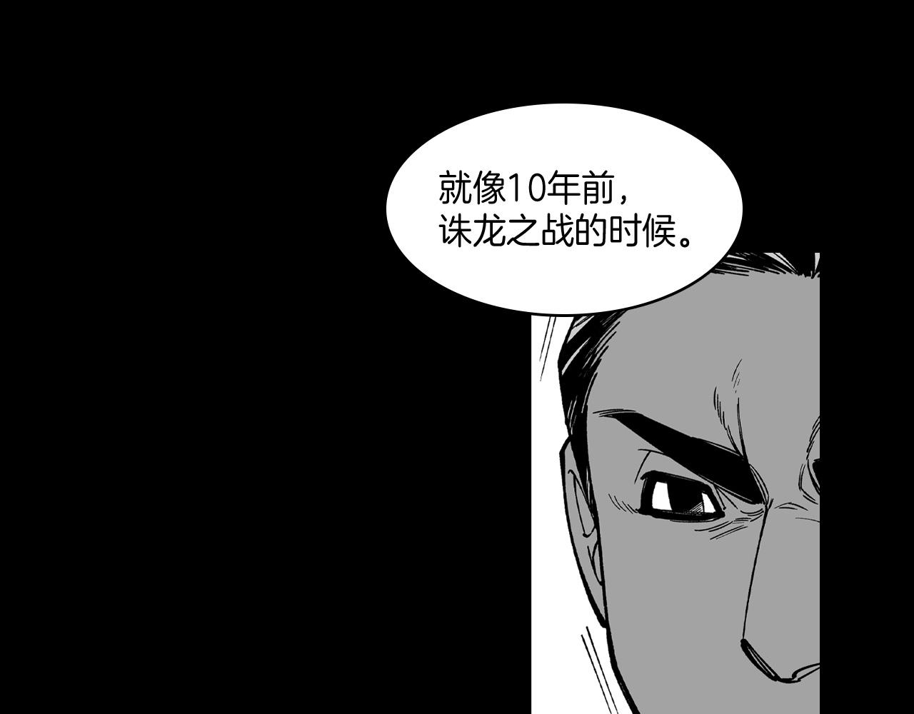 龍之歸途 - 第71話 成爲最強的人(1/2) - 4