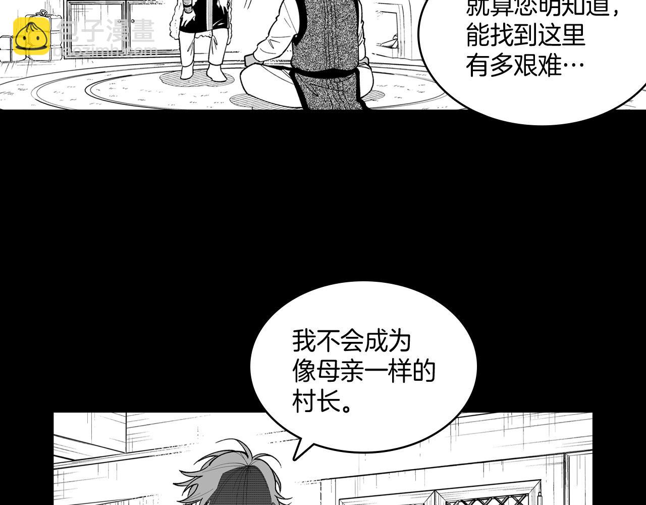 龍之歸途 - 第71話 成爲最強的人(1/2) - 1