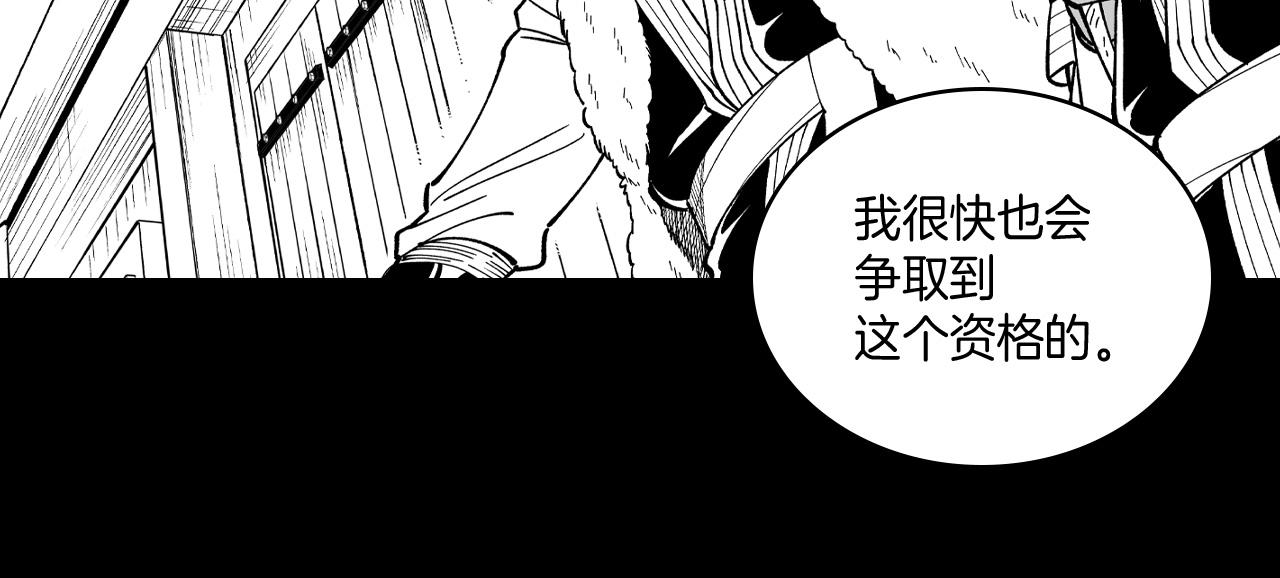 龍之歸途 - 第71話 成爲最強的人(2/2) - 1