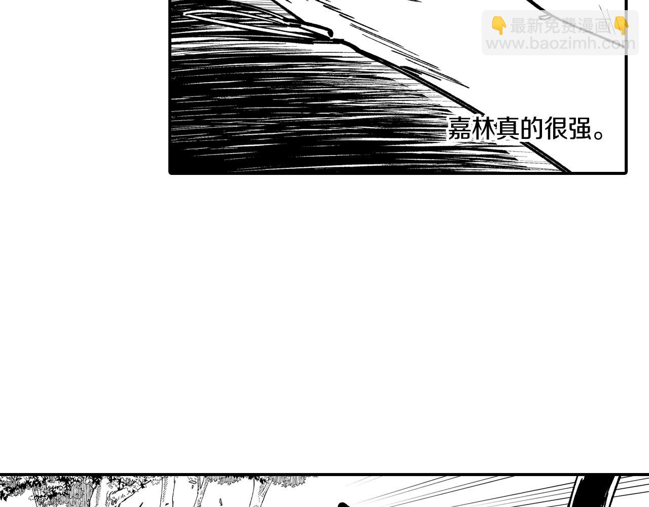 龍之歸途 - 第73話 袖手旁觀(1/2) - 1