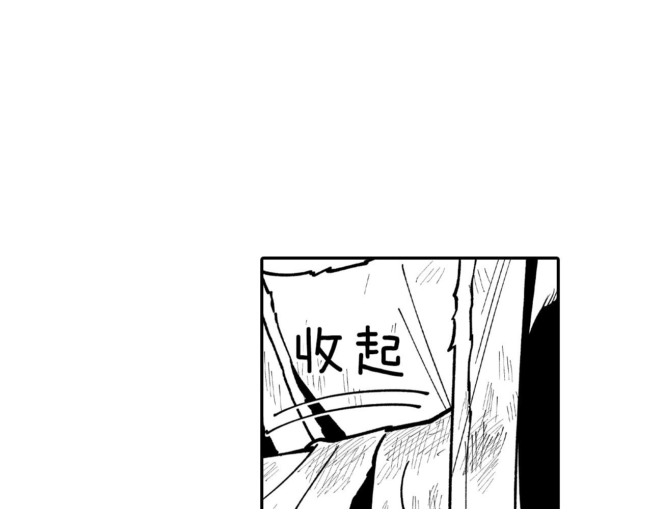 龍之歸途 - 第73話 袖手旁觀(1/2) - 5