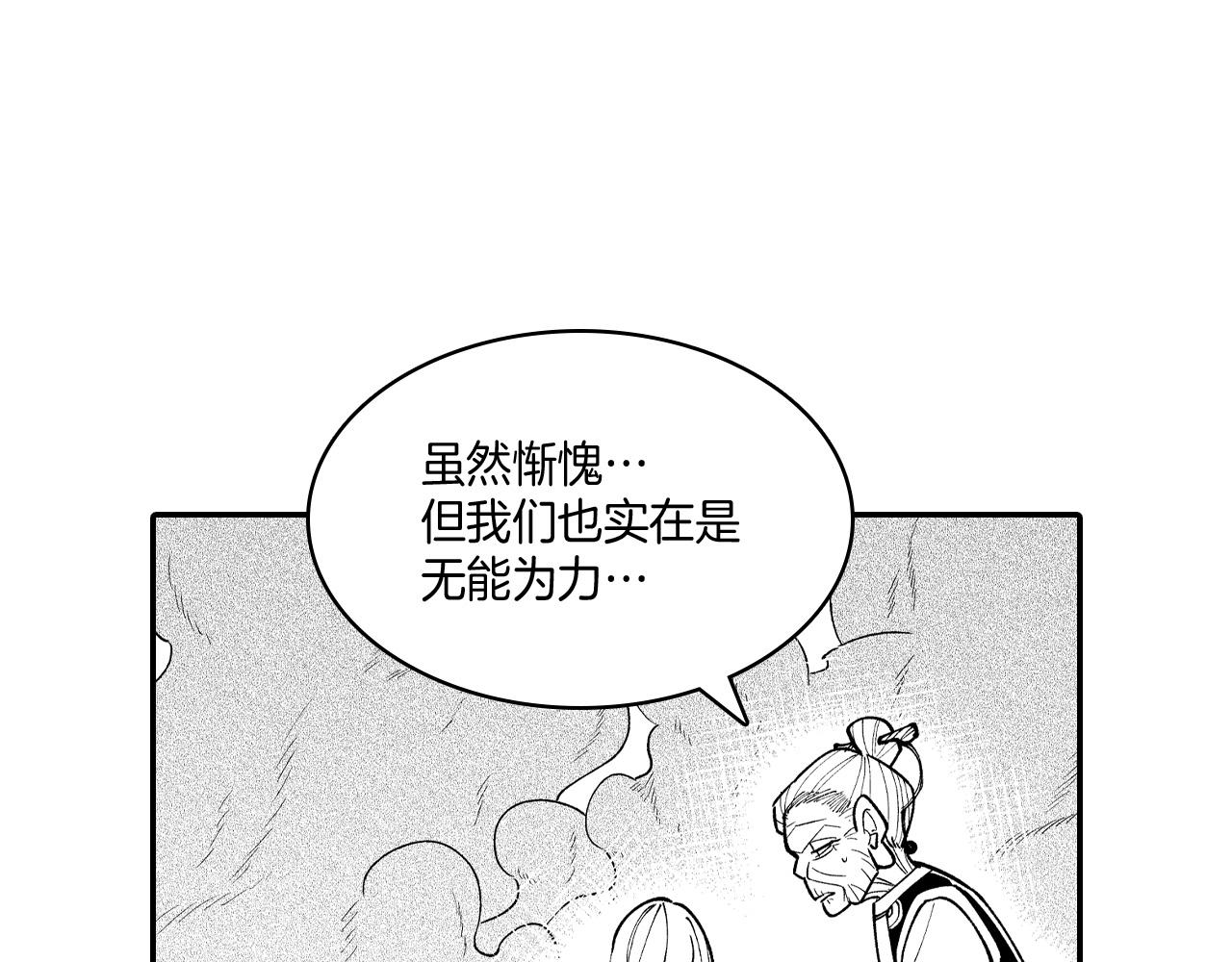 龍之歸途 - 第73話 袖手旁觀(2/2) - 2