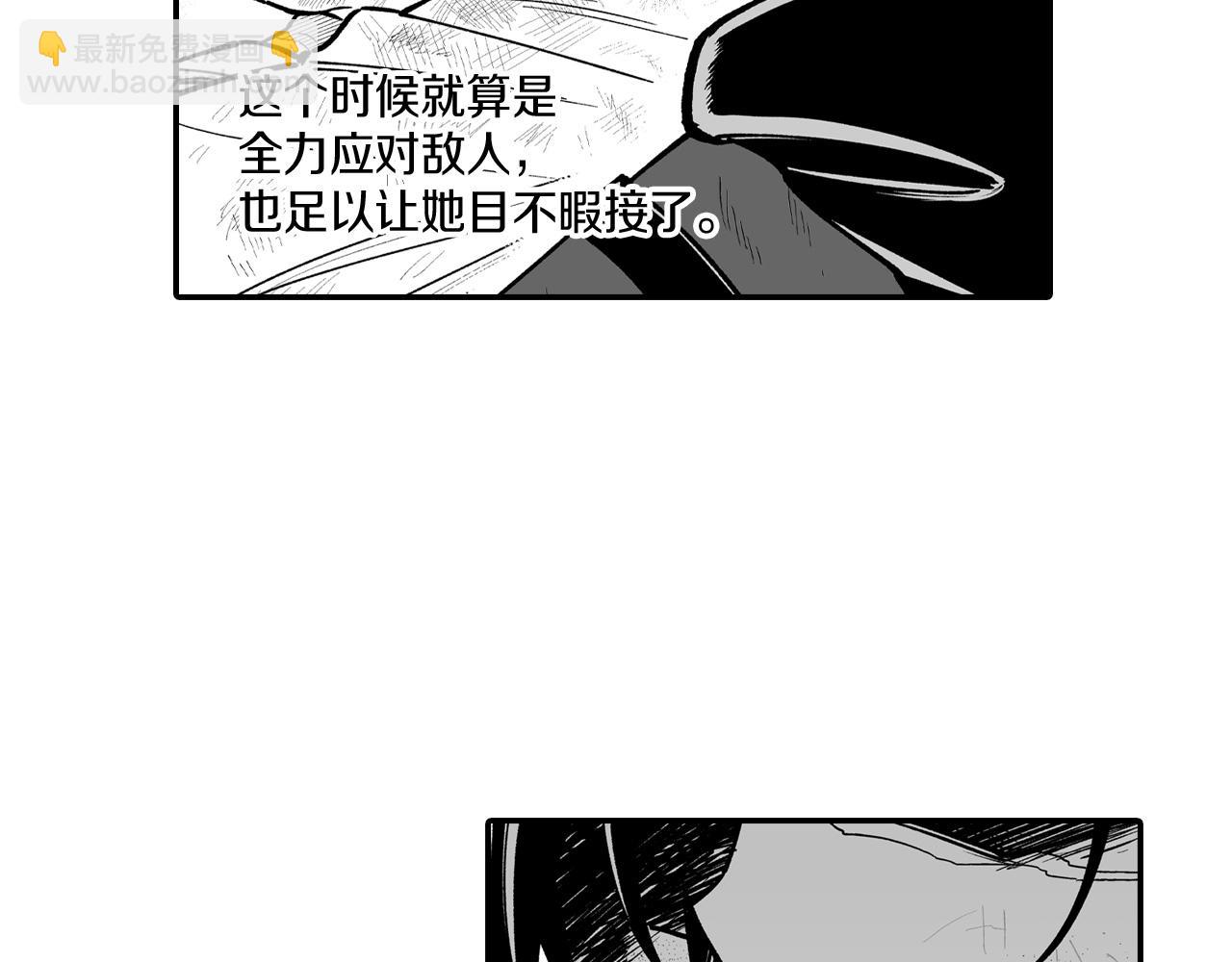 龍之歸途 - 第73話 袖手旁觀(2/2) - 1