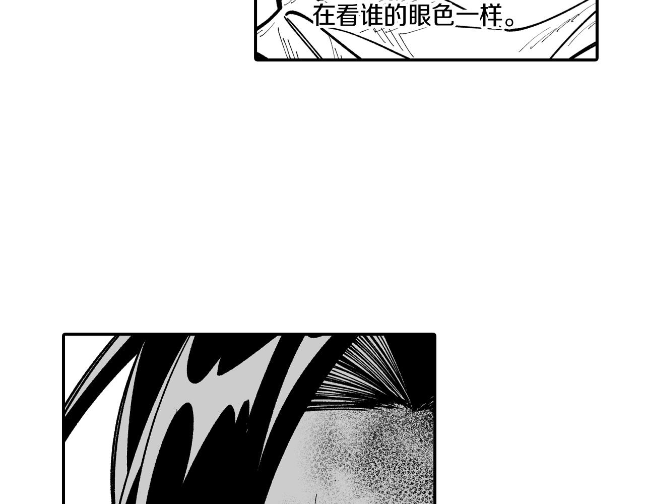 龍之歸途 - 第73話 袖手旁觀(2/2) - 3