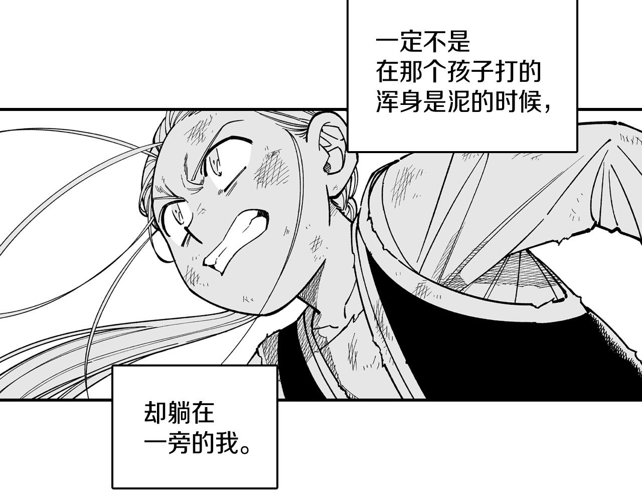 龍之歸途 - 第73話 袖手旁觀(2/2) - 5