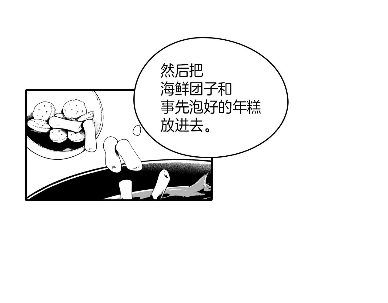 龍之歸途 - 第83話 開始營業(2/2) - 4