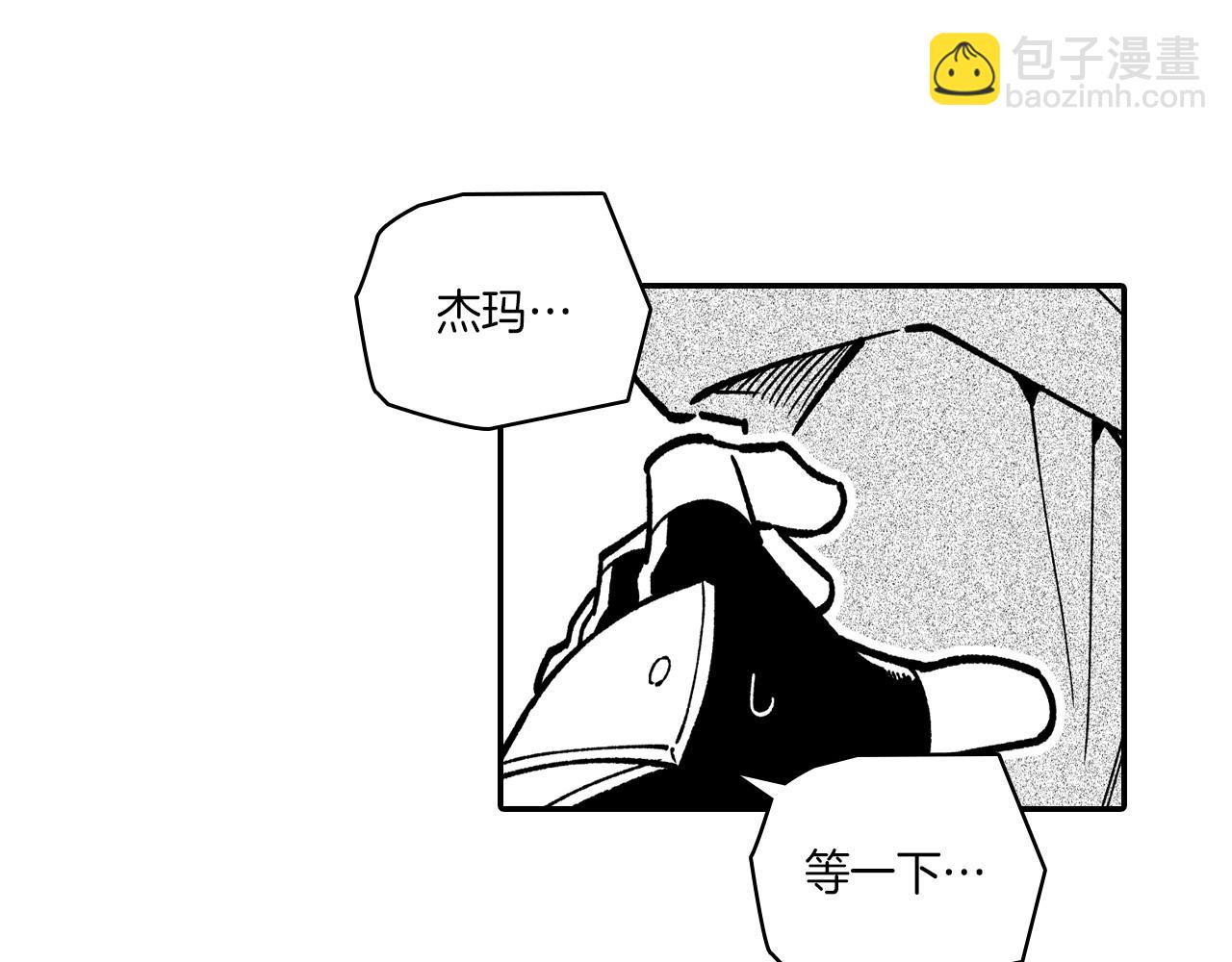 龍之歸途 - 第85話 風之魔法師(1/2) - 2