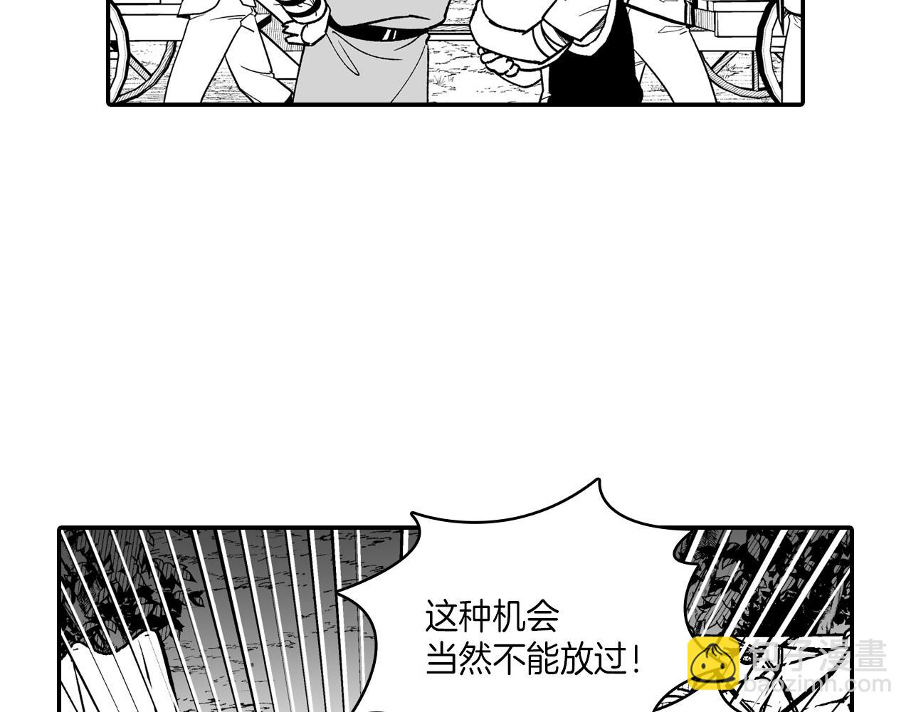 龍之歸途 - 第86話 奇恥大辱(1/2) - 4