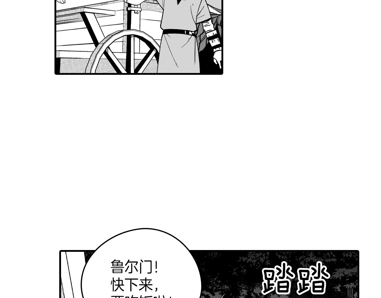 龍之歸途 - 第86話 奇恥大辱(1/2) - 8