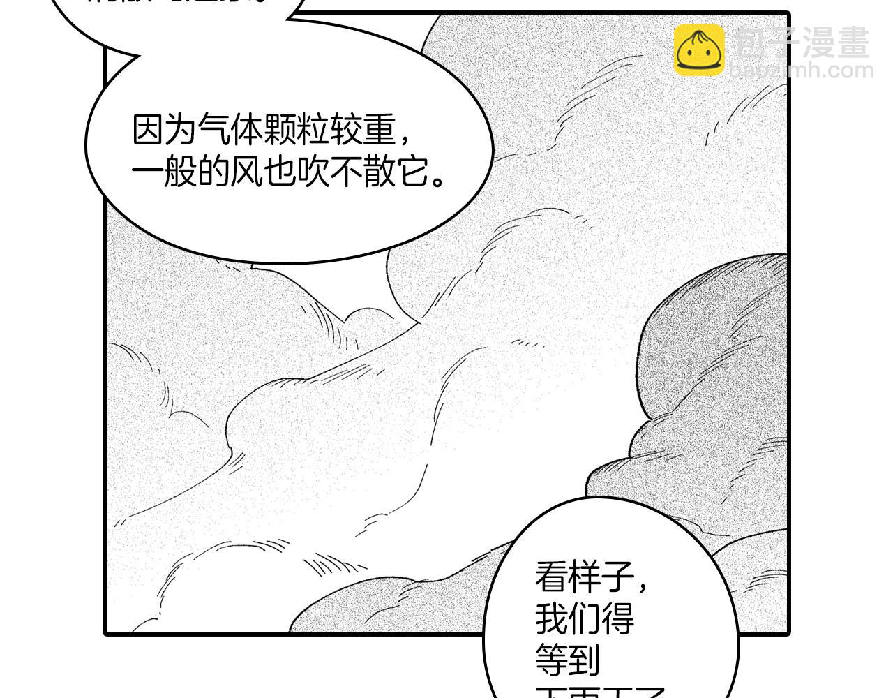 龍之歸途 - 第100話 沒落貴族之女(1/2) - 5