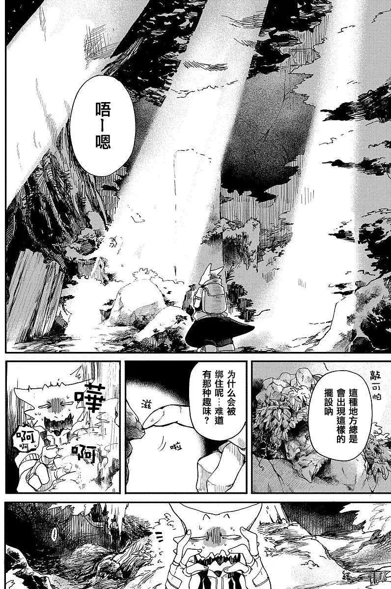 龍之七國與孤兒法納 - 第01回 - 6