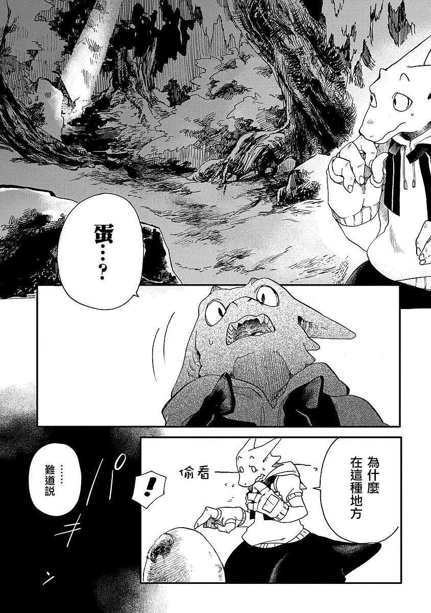 龍之七國與孤兒法納 - 第01回 - 7