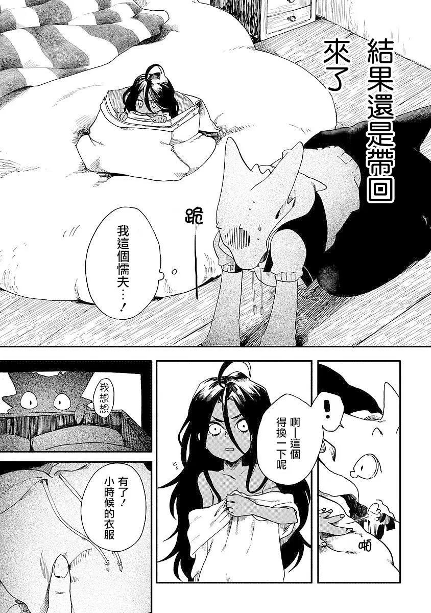 龍之七國與孤兒法納 - 第01回 - 7