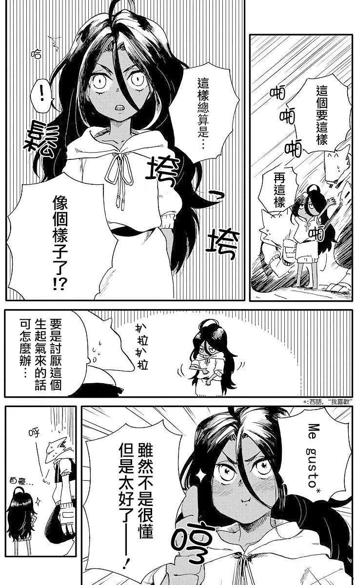 龍之七國與孤兒法納 - 第01回 - 1