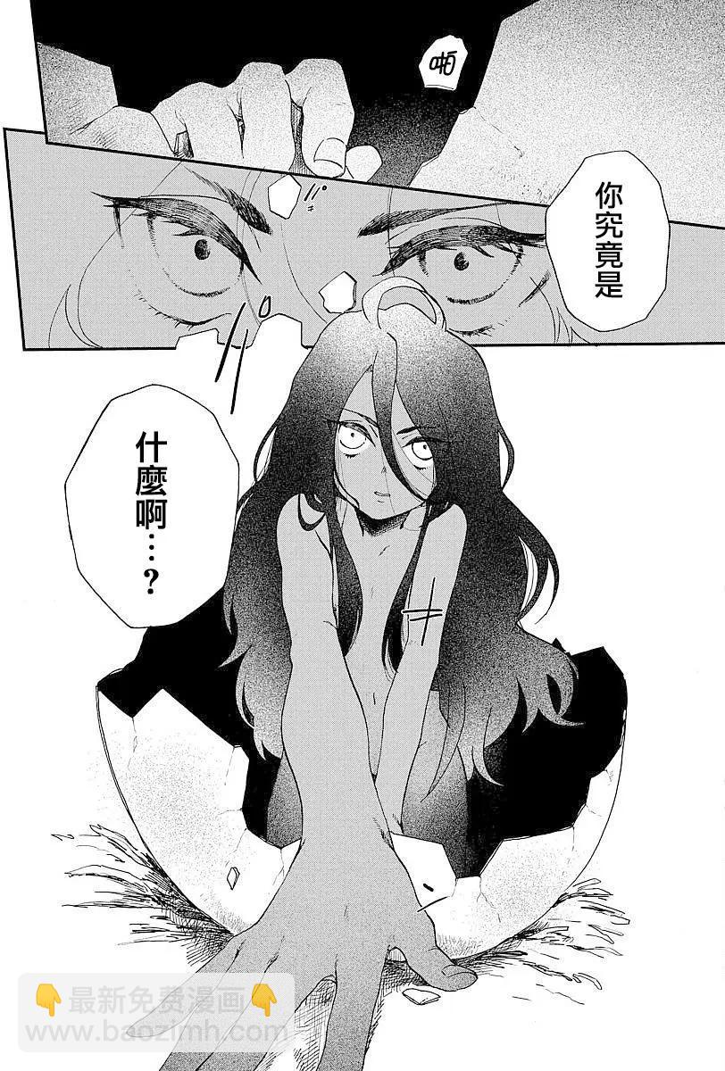 龍之七國與孤兒法納 - 第01回 - 7