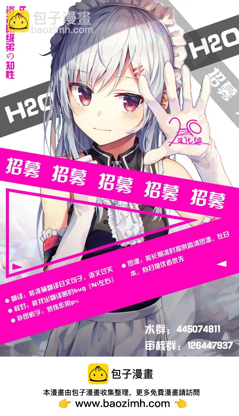 龍之七國與孤兒法納 - 第01回 - 2