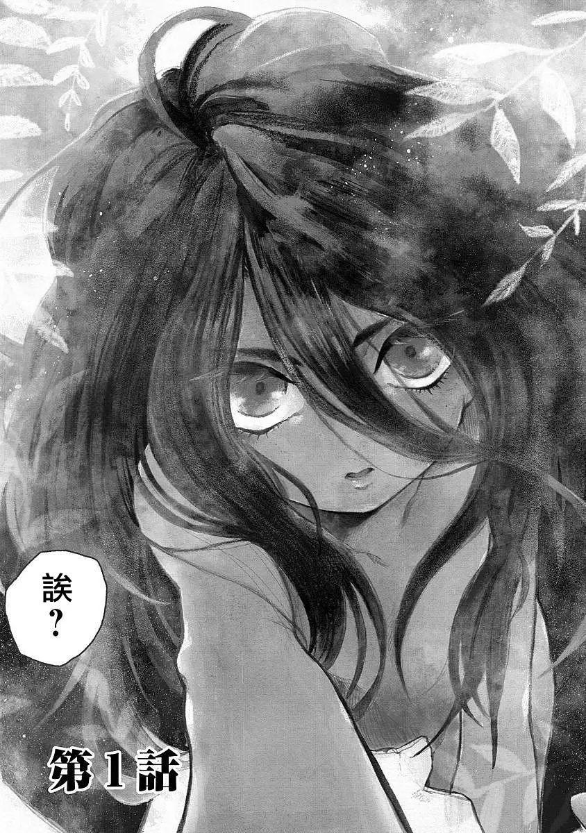龍之七國與孤兒法納 - 第01回 - 6