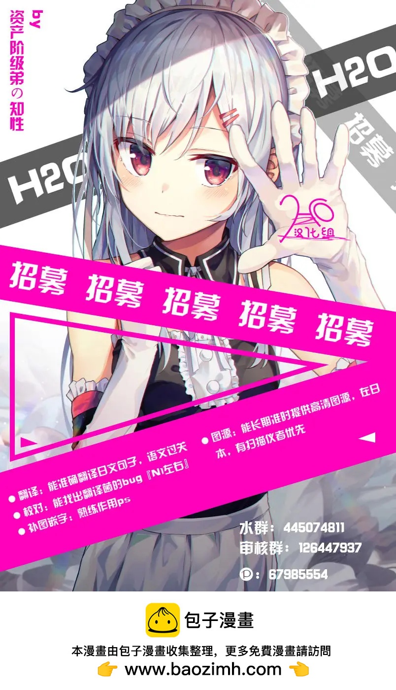 龍之七國與孤兒法納 - 第03回 - 2